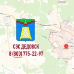 СЭС города Дедовск