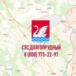 СЭС города Долгопрудный