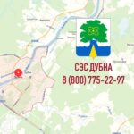 СЭС города Дубна