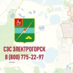 СЭС города Электрогорск