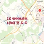 СЭС города Коммунарка