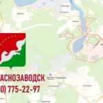 СЭС города Краснозаводск