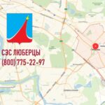 СЭС города Люберцы