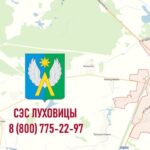 СЭС города Луховицы