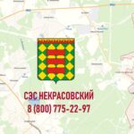 СЭС города Некрасовский