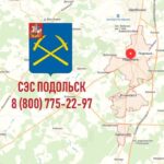 Санэпидемстанция СЭС Подольск СЭС города Подольск