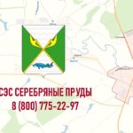 СЭС города Серебряные пруды