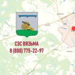 СЭС города Вязьма